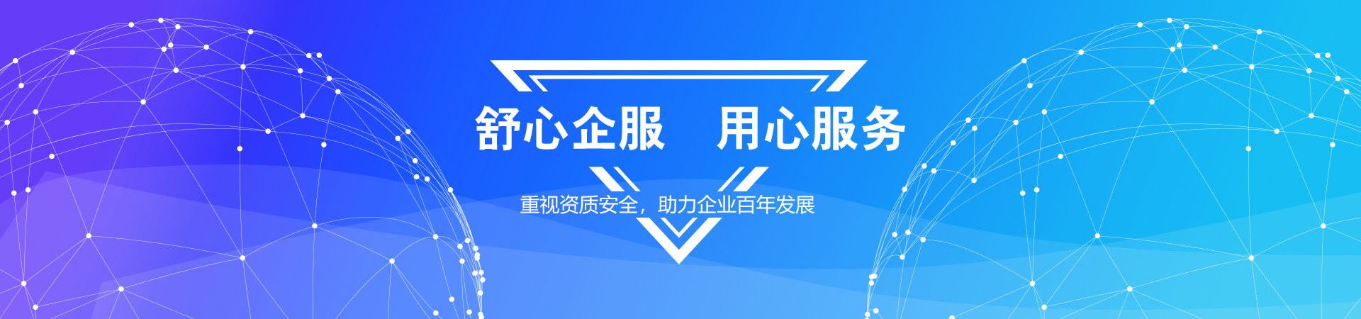 資質(zhì)許可證代辦