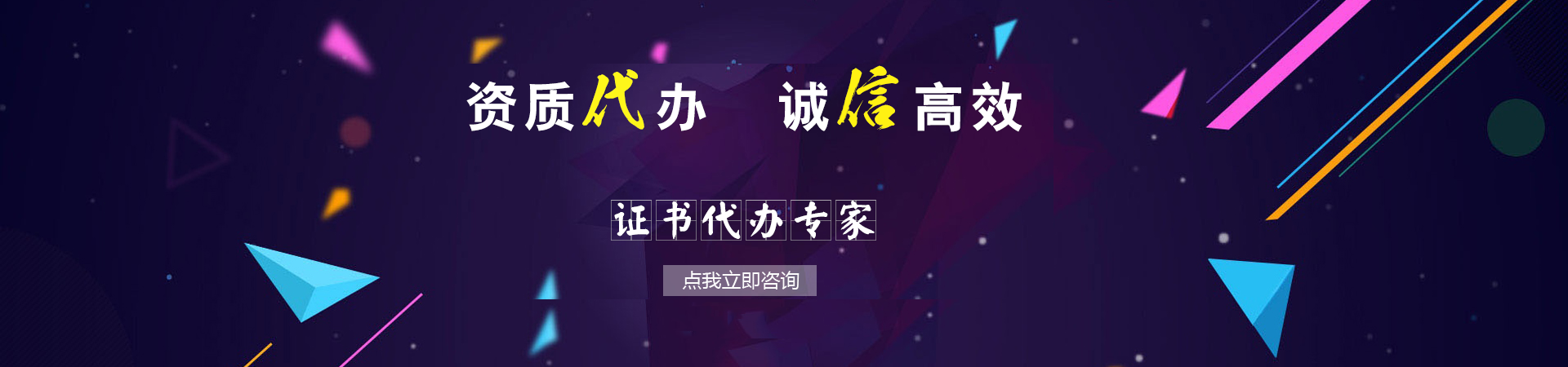互聯(lián)網(wǎng)資質(zhì)代辦