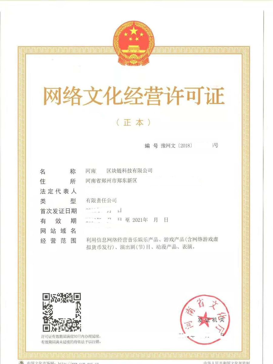 文網(wǎng)文許可證